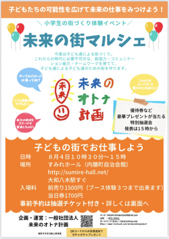 8月4日イベント中止のお知らせ